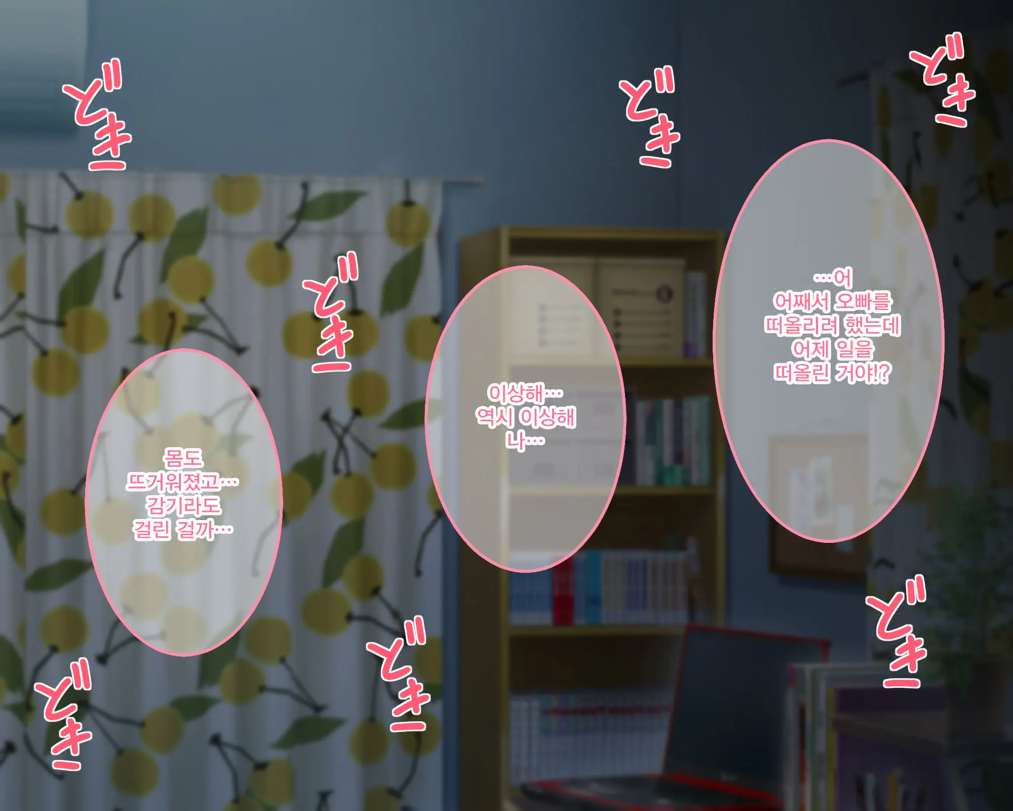 Watashi No Onii-Chan
